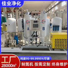 定制psa变压吸附制氮机化工半导体镀锌激光切割氮气发生器厂家