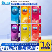 名流安全套颗粒螺纹10只装有型丝薄成人用品情趣计生性用品可代发