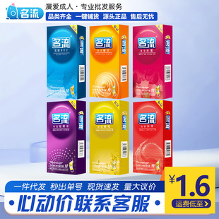 Celebrity Condoms with Granular Threads, 10 Pieces, Thin Silk Adult Products, Sexy Family Planning Products, Can Be Shipped on Behalf of Others