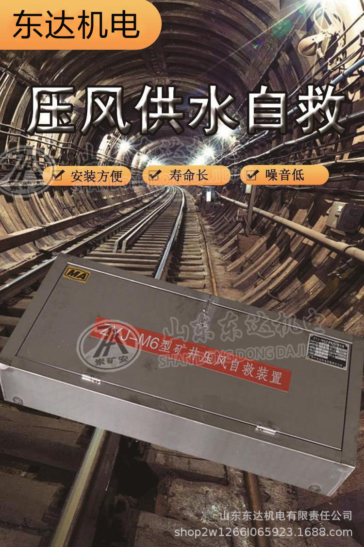 压风供水自救装置 (13).jpg