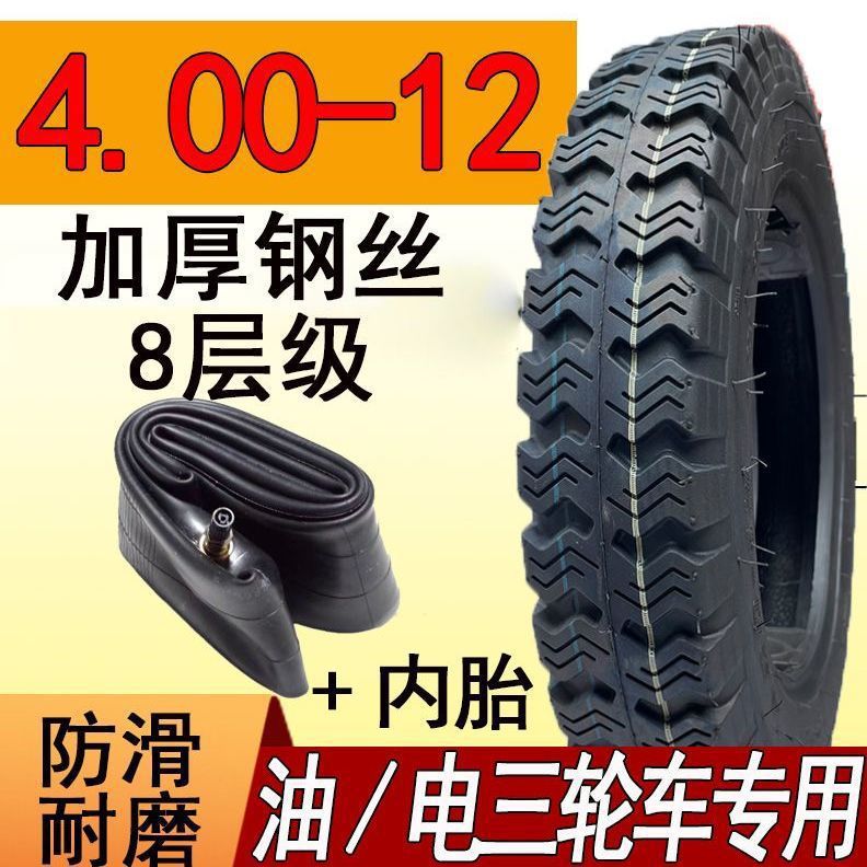 Neumáticos de triciclos 3.00 / 3.50 / 3.75 / 4.00 / 4.50 / 5.00-12 neumáticos antideslizantes de carga gruesa