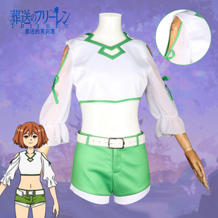 新番葬送的芙莉莲COS服尤贝尔cosplay服拉比涅康涅漫展服夏女-阿里巴巴