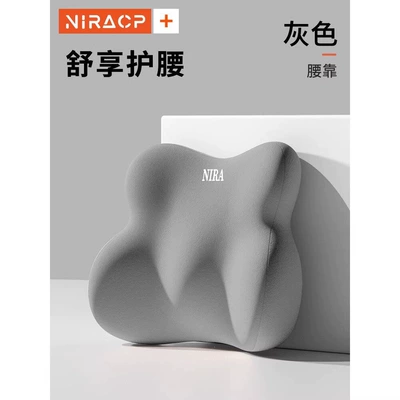 lumbar support pillow, seat back: Waist support - nira-comfortable-lumbar-support-pillow-single-gentleman-gray