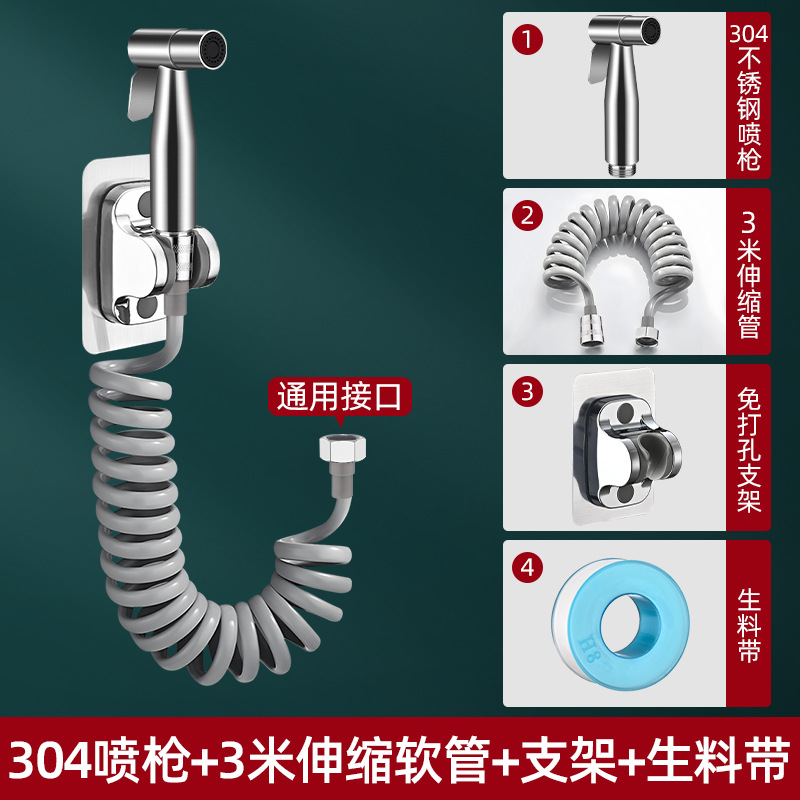 [핫셀 조합] 304 스프레이 건 + 3m 텔레스코픽 튜브 + 베이스