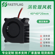 4020 �ķ�� 3D��ӡ��ɢ���� ��ʪ�� ���ķ��� 5V 12v24V ����USB