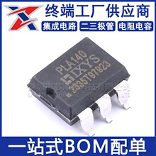 PLA140S ȫ��ԭ�b SMD-6P �zӡPLA140 �̑B�^���