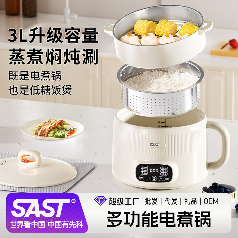 SAST電気煮鍋蒸煮一体鍋多機能電気鍋寮小電気鍋小型補助鍋炊飯炒め料理|undefined