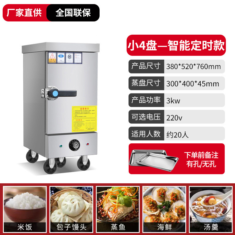 vapor de arroz eléctrico comercial vapor de ahorro de energía vapor de gas cocina pan al vapor horno de paquete de vapor máquina de vapor de arroz inteligente eléctrica de doble propósito