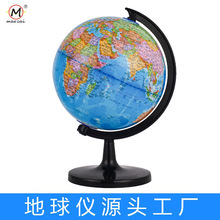 地球仪厂家中学生小学生20cm地球仪高清中英文双语版儿童节礼物