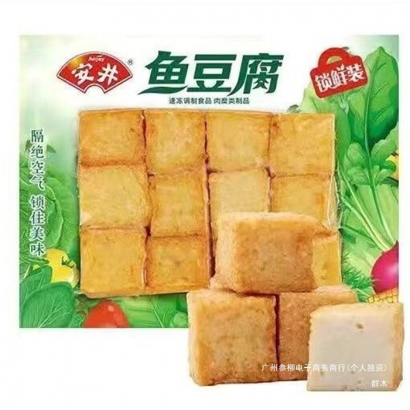 安井丸子批发火锅鱼籽包鱼豆腐龙虾球蟹肉芝士包虾滑麻辣烫食材|undefined
