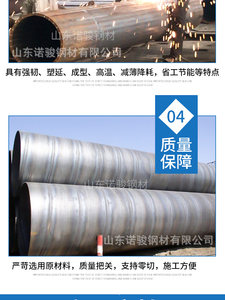 螺旋钢管详情_07.jpg