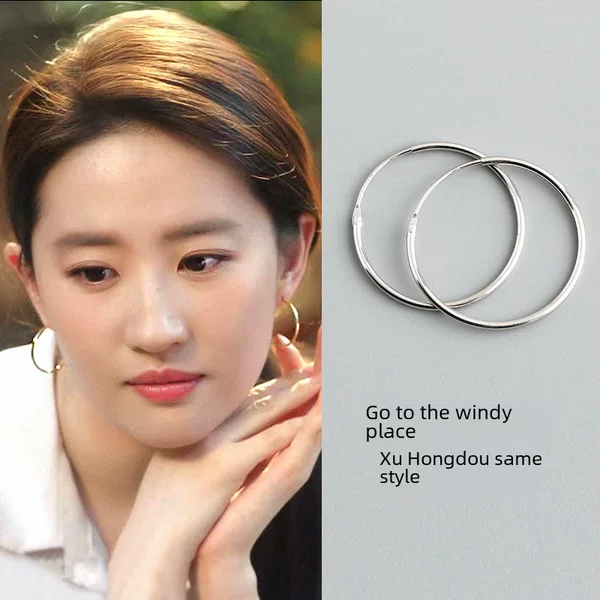 The Story of Roses Huang Yimei Liu Yifei's Same Style Earrings Classic Plain Hoop Large Hoop Star's Same Style Hoop Earrings