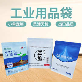 工业品包装袋加工定制五金包装袋铝箔真空袋自立密封袋复合袋批发