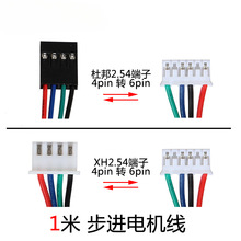 3D��ӡ�C42���M늙C��1��4pin�D6pin�Ű����XH2.54늙C�B�Ӿ�