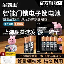 �����5̖7̖늳���̖��̖�|�Ը�늳�4���b1.5V���������i