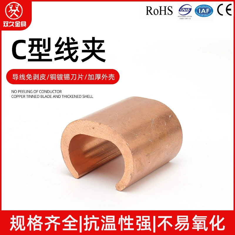 CCT-16 медный зажим для заземления Зажим для соединения ветви железнодорожного кабеля Клемма зажим типа C
