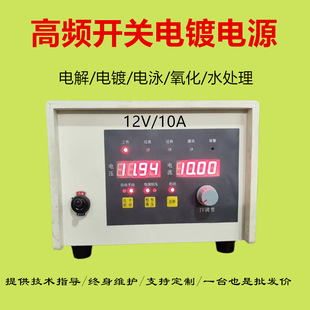 늽��~�a��ӾꖘO����ˮ̎�� ���l�_�P�����C12V10Aֱ���Դ