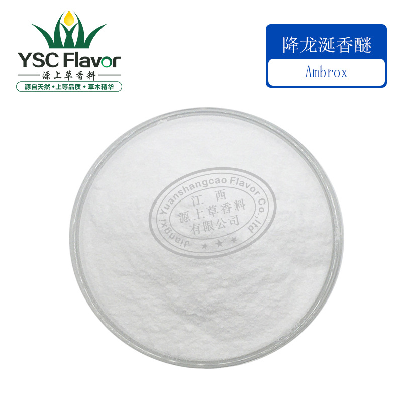 降龙涎香醚-3