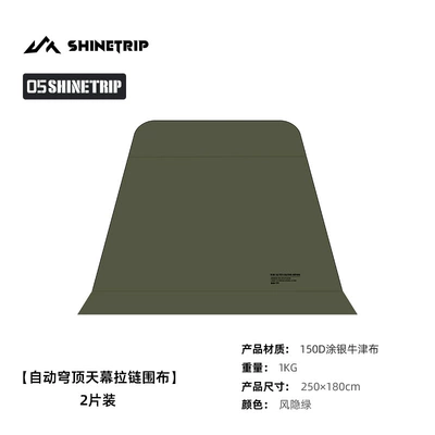 Sky Curtain Tent Waterproof and Stable – Avtomobil yan çətirləri - st-05-series-automatic-dome-canopy-zipper-cloth-2-piece-set-feng-hidden-green-4m4m