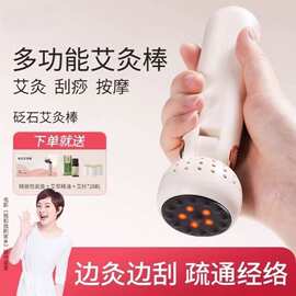 明火加热砭石艾灸棒二代温灸手持艾灸罐多功能面部艾灸仪器批发