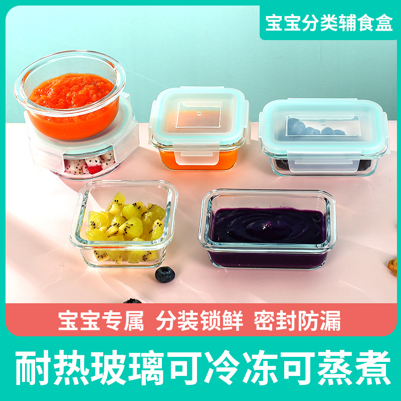 Baby Food Glass Mini Steamed Egg Puree Sealed Bowl Snack Bowl Microwave Oven Baby Fresh-keeping Insulated Lunch Box