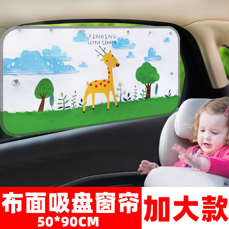 Car rear windshield curtain enlarged side window sunshade Cartoon blackout curtain universal car curtain sunshade Car rear windshield curtain enlarged side window sunshade Cartoon blackout curtain universal car curtain sunshade