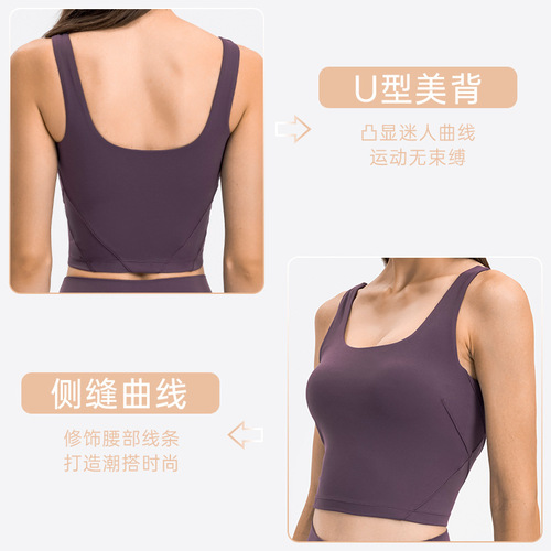 Autumn and winter new style U-shaped beautiful back yoga vest with chest pad, skin-friendly nude sports bra for women in Europe and America