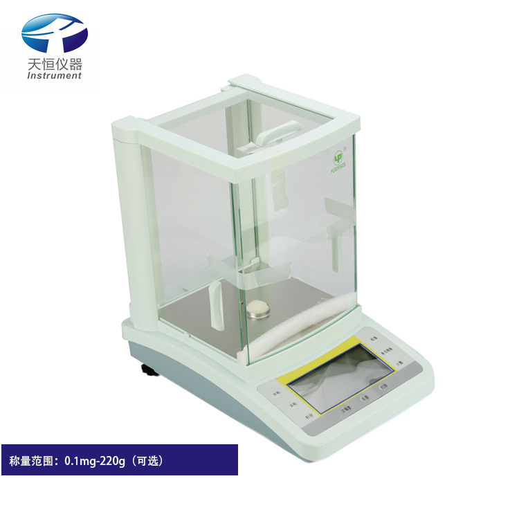 【优价供应】万分之一电子天平 分析天平称量及称量0.1mg-300g