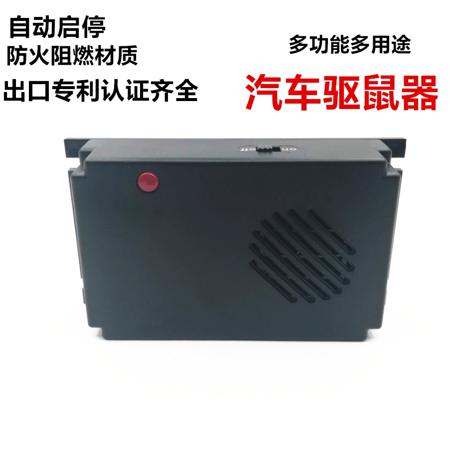 Ультразвуковой Репеллент для крыс, автомобильный репеллент от грызунов, моторный отсек, Репеллент для крыс, Крытый склад, Репеллент для крыс