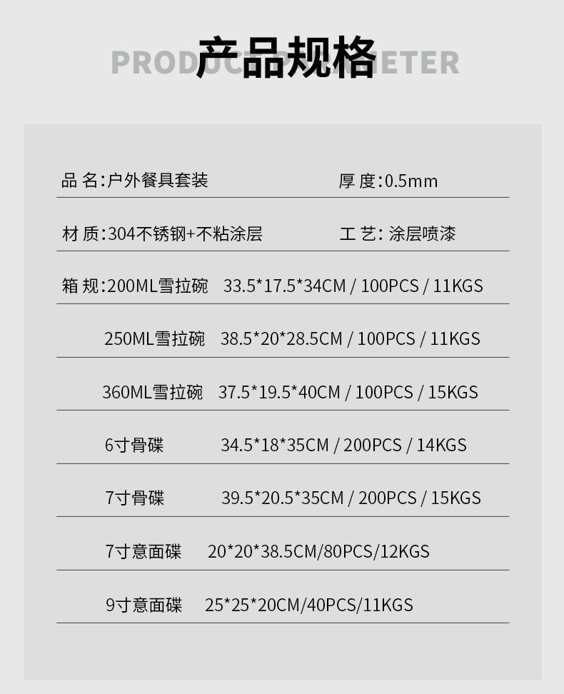 黑色-户外餐具_02.jpg