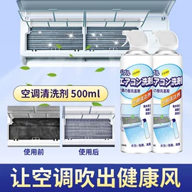 清洗/养护剂;多用途清洁剂;空调清洁剂