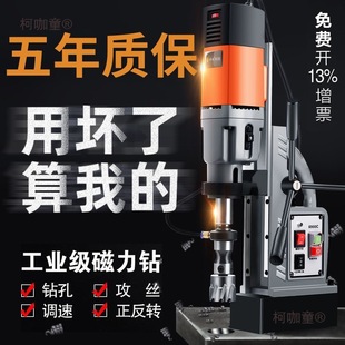 Huami Magnetic Drill Small Drilling Machine Iron-Absorbing Electromagnetic Drill Multi-Functional Industrial Grade Magnetic Base Core Drilling Bench Drill Metabo