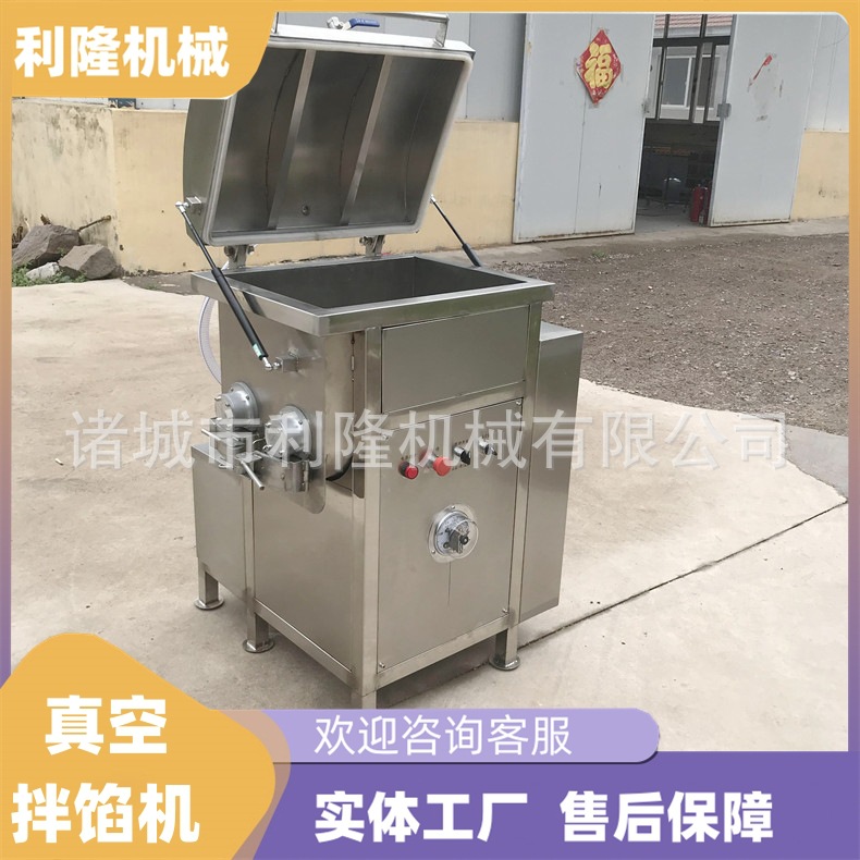 厂家供应真空拌馅机变频调速红肠肉馅拌料机地道肠台烤肠拌馅设备