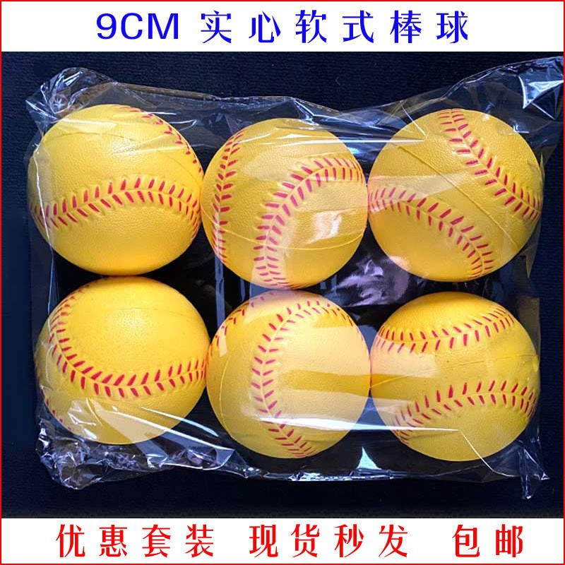 PU sponge baseball training ball children soft softball baseball beginner PU pressure base foam softball student baseball