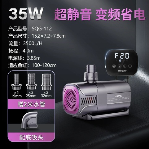 [silent 35w] adjustable flow/free 2m tubes