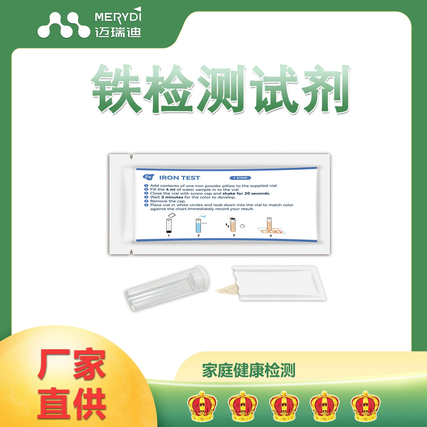 Май Руи ди низкое значение обнаружения железа Тест реагент питьевая вода независимая упаковка трансграничная эксклюзивная поставка