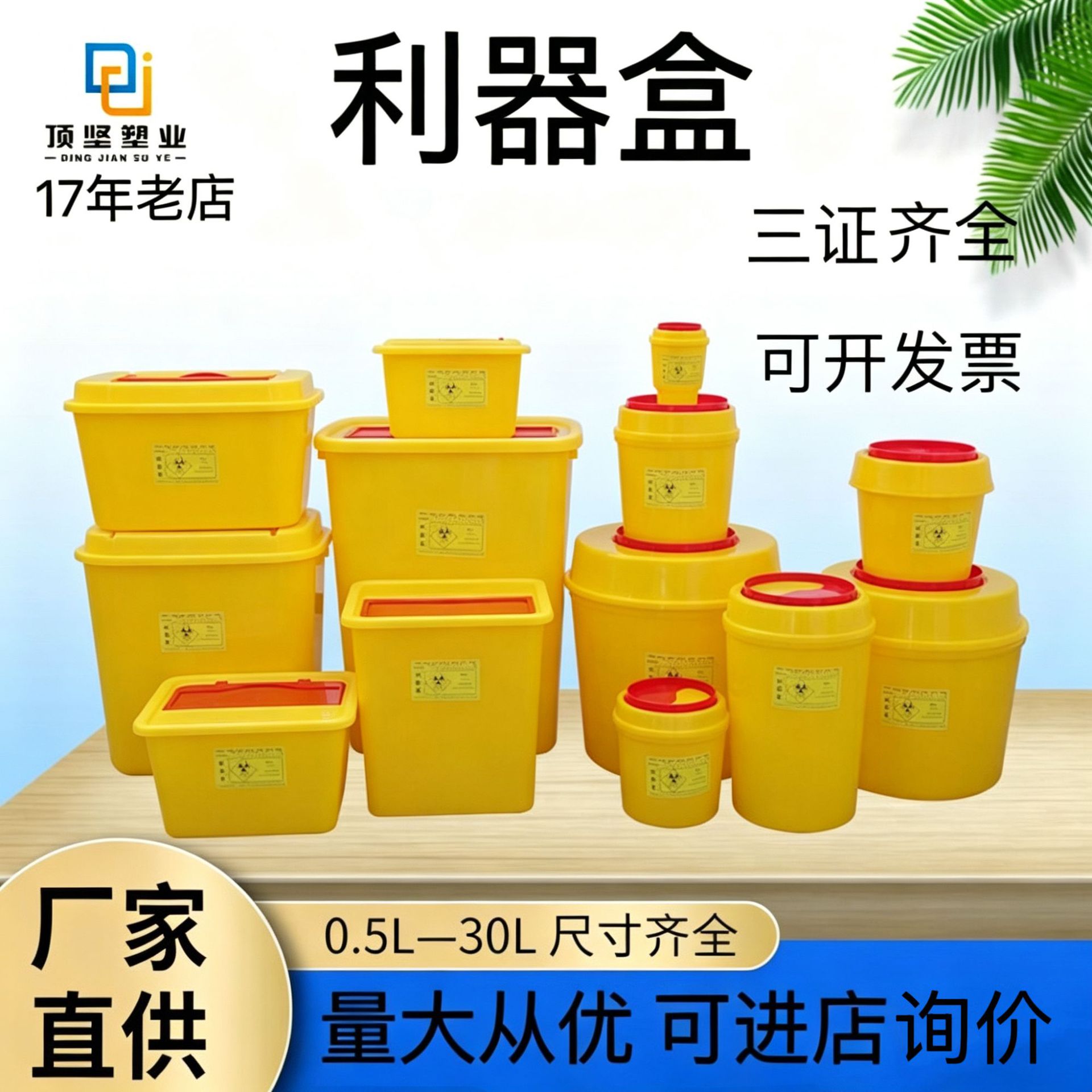 现货利器盒圆形方形锐器盒医院垃圾桶医疗诊所针头废物收纳盒批发