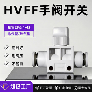 ����ք��_�P���yHVFF-04-06-08-10-12MM��ܽ��^�ܵ��y���ֱͨ