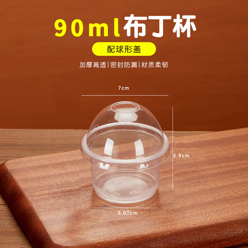 子一次性双皮奶专用碗果冻甜品酸奶冰淇淋杯带盖打包盒|undefined