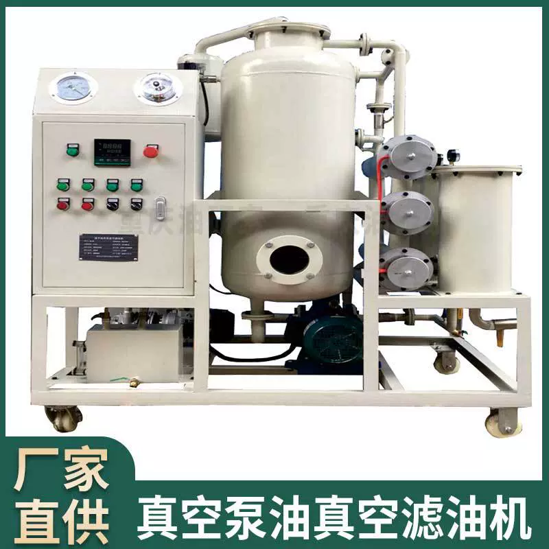 真空泵油过滤机立式真空泵油滤油机润滑油过滤机滤油机