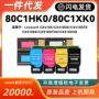 利盟lexmark80c1hk080c1xk0墨粉