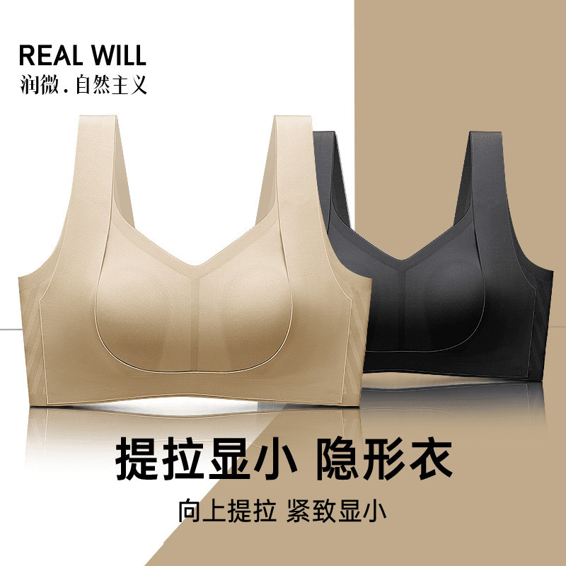 Runwei Same Style Store Lifting Queen 5.0 Large Bust Lift and Reduce Bra Camellia Side Breast Thin Bra Skin Color