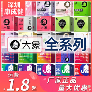 Elephant magic long condom ultra-thin orgasm girls hyaluronic acid condom family planning adult sex toys wholesale