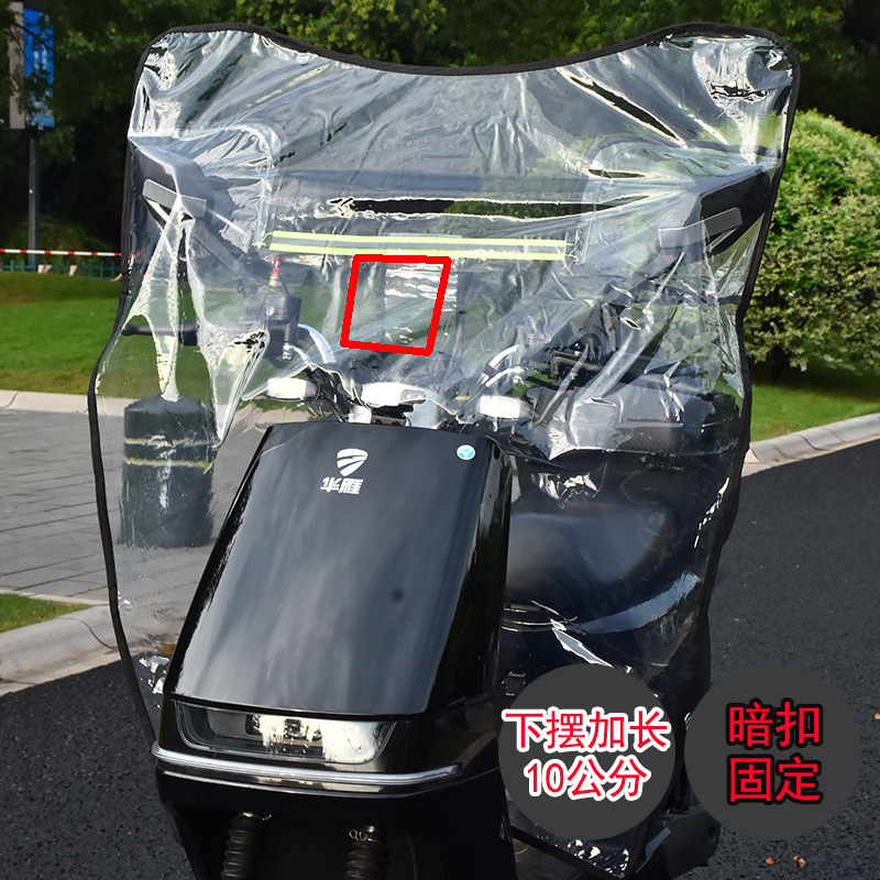 電動バイク用フロントガラス、バスケット付き透明防寒・防雨・防風カバー、バッテリーカー用幅広・厚手の雨よけ|undefined