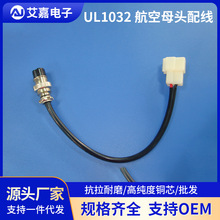 ���ҹ�Ӧ����������UL1032�����������������������ղ�ͷ��������