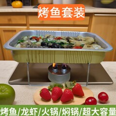 铝箔餐盒一次性烤鱼套装打包盒外卖火锅可加热锡纸盘专用打包支架