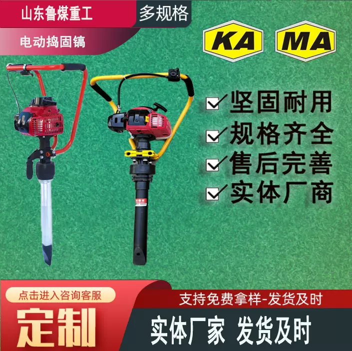 矿用手持线路捣固机 材质坚固转动灵活 D-3型电动捣鼓镐