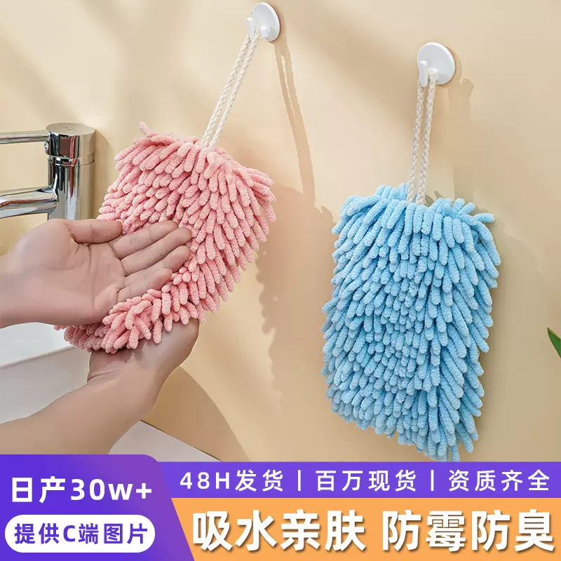 雪尼尔擦手巾挂式可爱厨房抹布强吸水加厚速干毛巾卫生间擦手毛巾