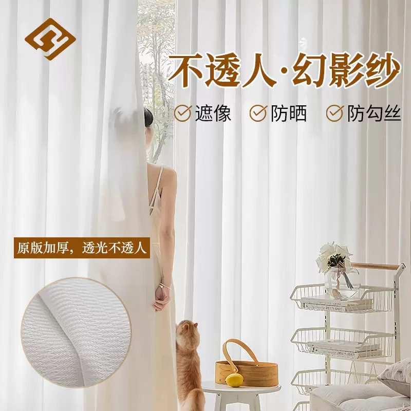 楚阳幻影纱纱帘加厚窗纱批发客厅阳台白纱窗帘透光不透人窗纱成品