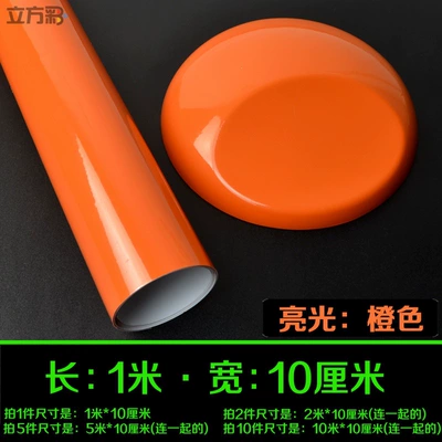 Auto Color Change Film – Car color change film, glossy bright - bright-orange-1m-length-x-10cm-width-default-item